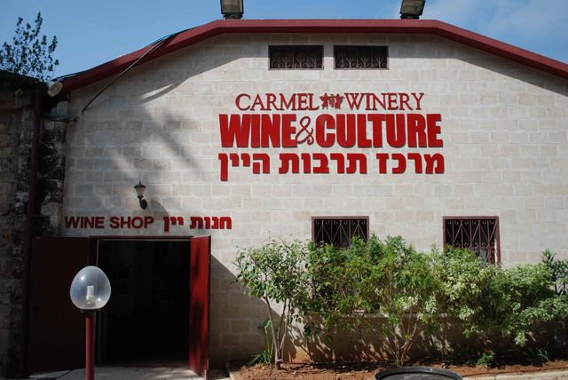 Carmel_wijn_israel